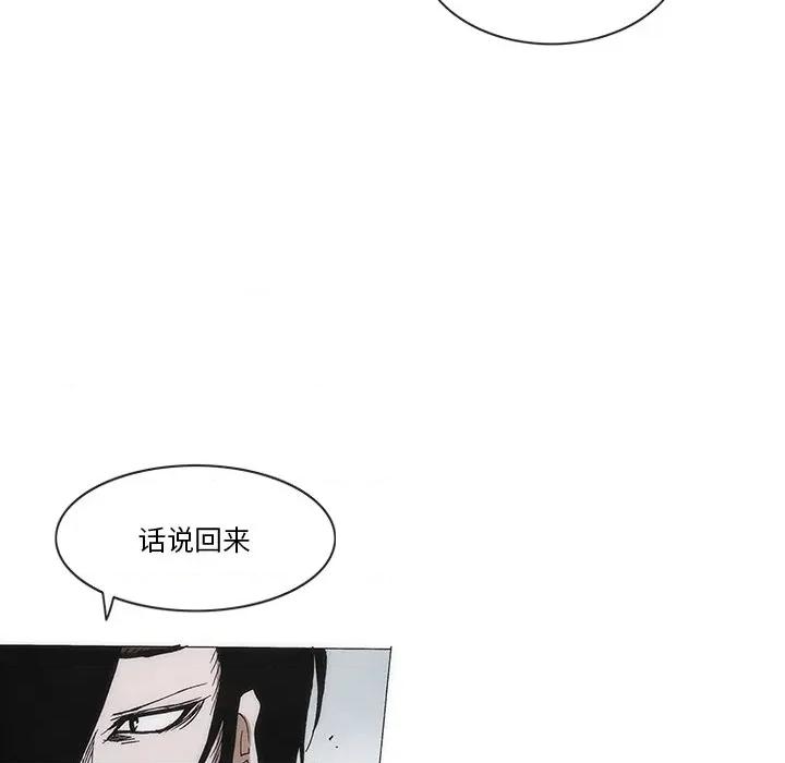 独脚闯江湖 独脚前行第 49 话 第19页