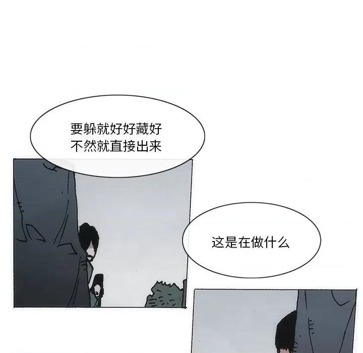 独脚闯江湖 独脚前行第 49 话 第21页