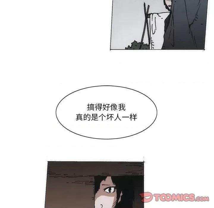 独脚闯江湖 独脚前行第 49 话 第22页