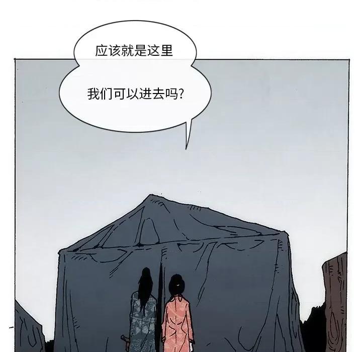 独脚闯江湖 独脚前行第 49 话 第24页