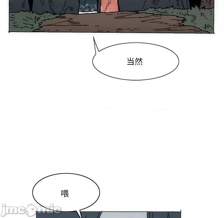 独脚闯江湖 独脚前行第 49 话 第25页