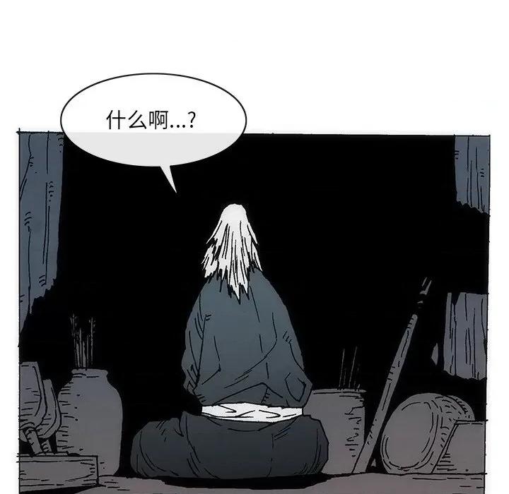 独脚闯江湖 独脚前行第 49 话 第29页