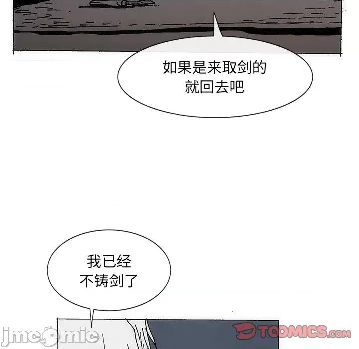 独脚闯江湖 独脚前行第 49 话 第30页