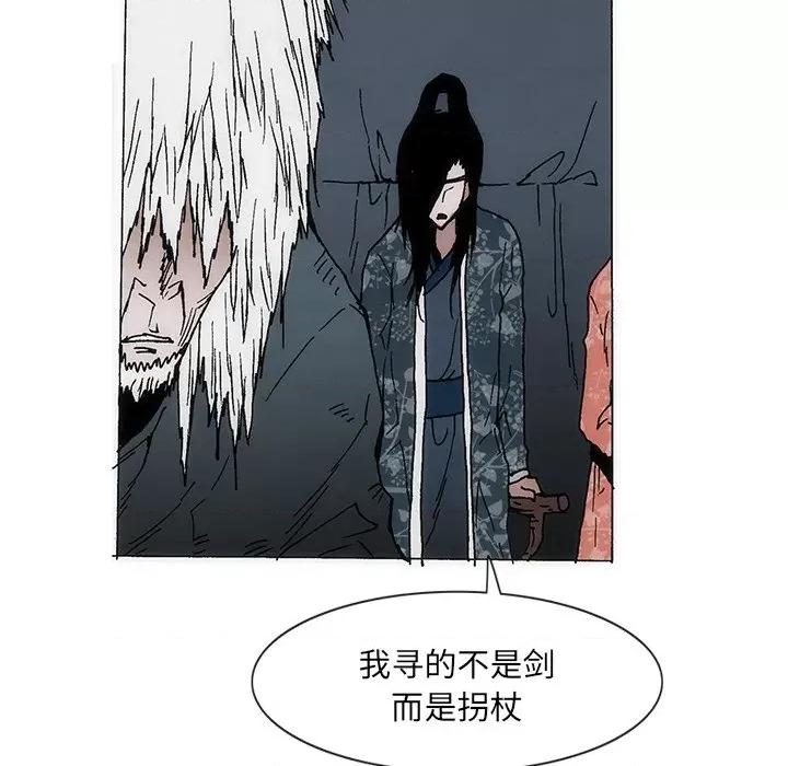 独脚闯江湖 独脚前行第 49 话 第31页