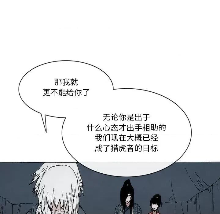 独脚闯江湖 独脚前行第 49 话 第36页