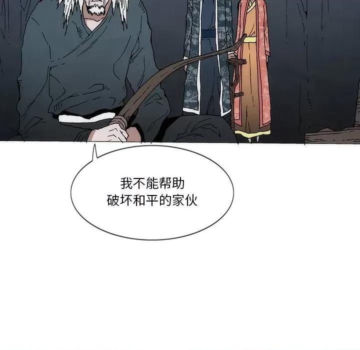 独脚闯江湖 独脚前行第 49 话 第37页
