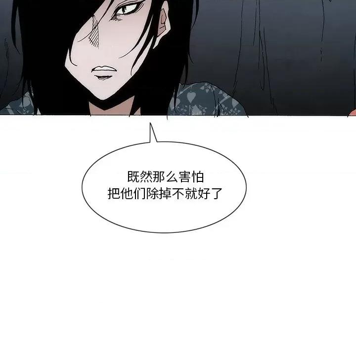 独脚闯江湖 独脚前行第 49 话 第39页