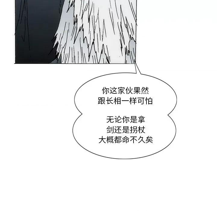 独脚闯江湖 独脚前行第 49 话 第41页