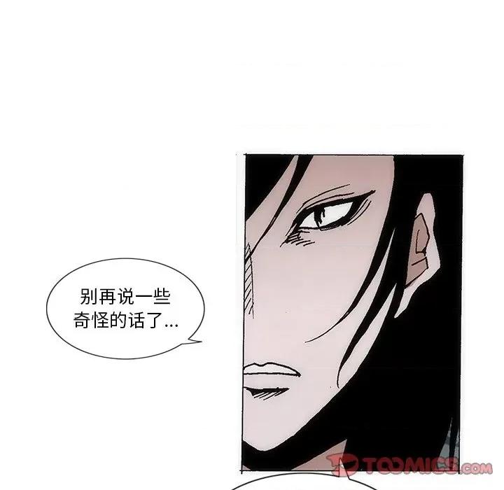 独脚闯江湖 独脚前行第 49 话 第42页