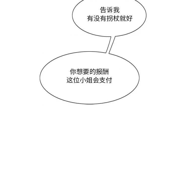 独脚闯江湖 独脚前行第 49 话 第43页