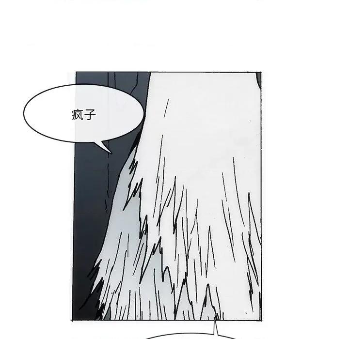独脚闯江湖 独脚前行第 49 话 第44页