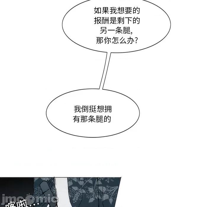 独脚闯江湖 独脚前行第 49 话 第45页
