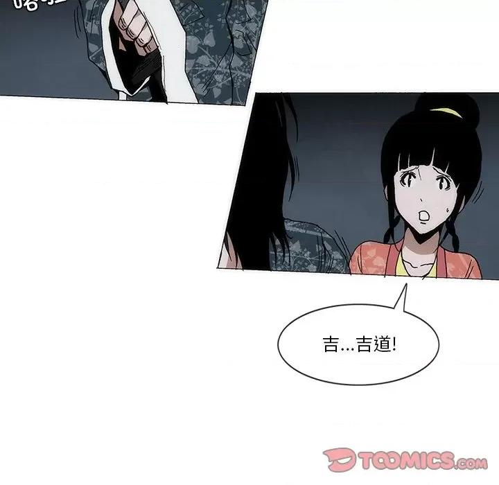 独脚闯江湖 独脚前行第 49 话 第46页