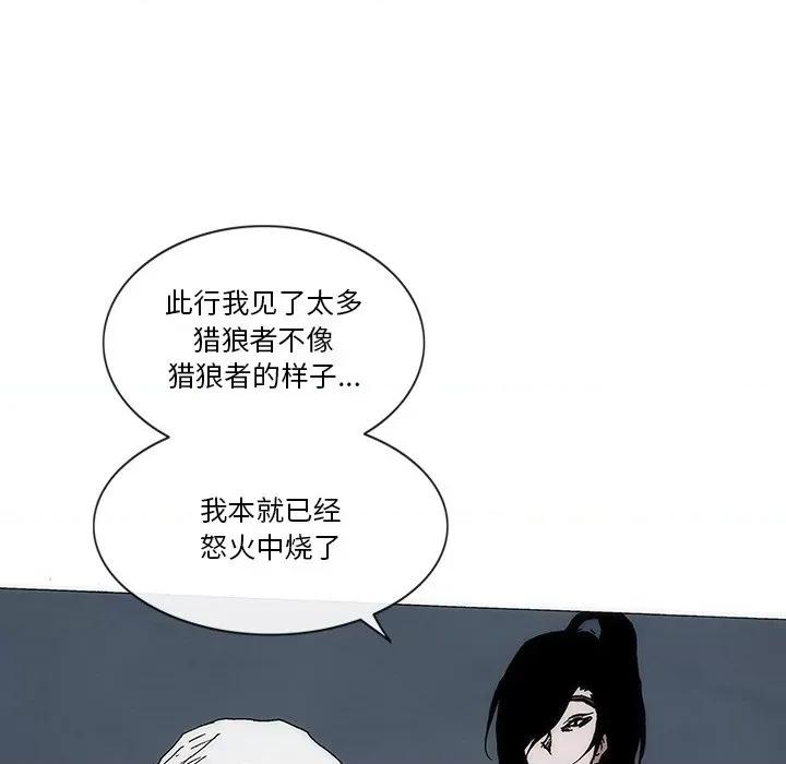 独脚闯江湖 独脚前行第 49 话 第47页