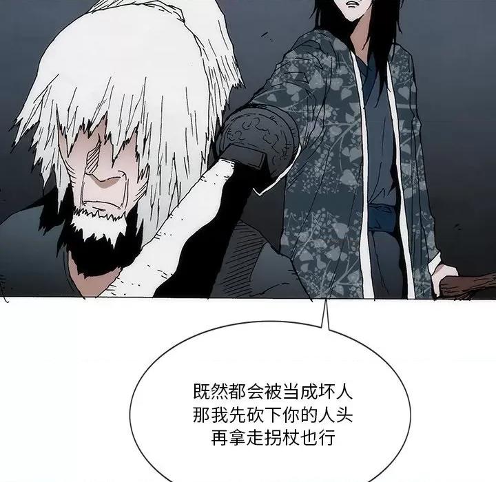 独脚闯江湖 独脚前行第 49 话 第48页