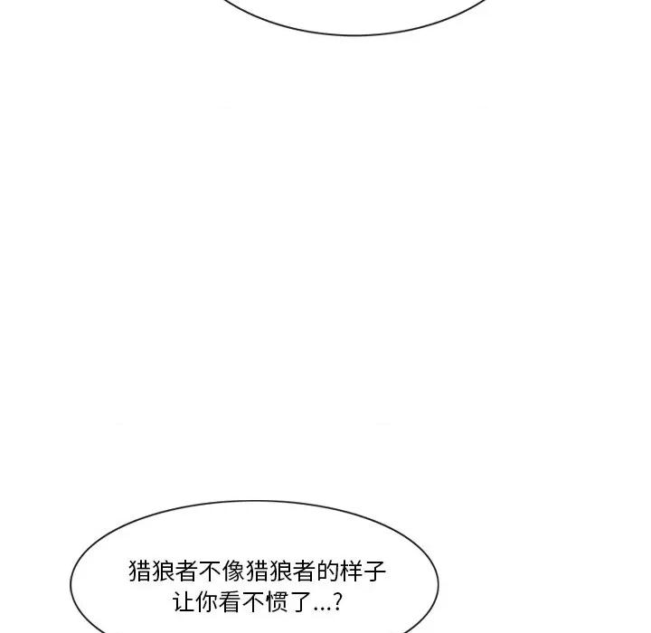 独脚闯江湖 独脚前行第 49 话 第49页