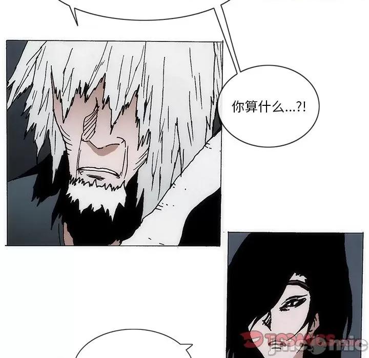 独脚闯江湖 独脚前行第 49 话 第50页
