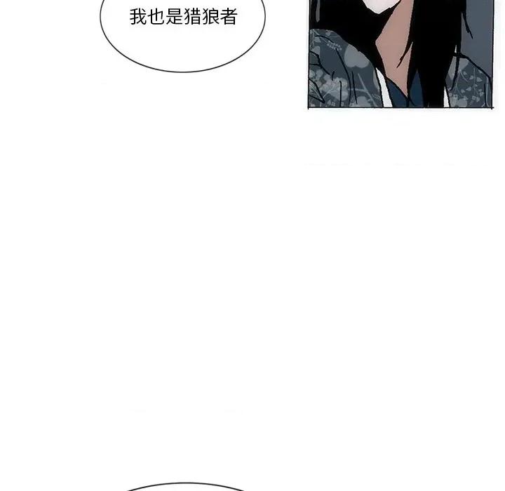 独脚闯江湖 独脚前行第 49 话 第51页