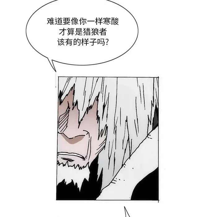 独脚闯江湖 独脚前行第 49 话 第52页