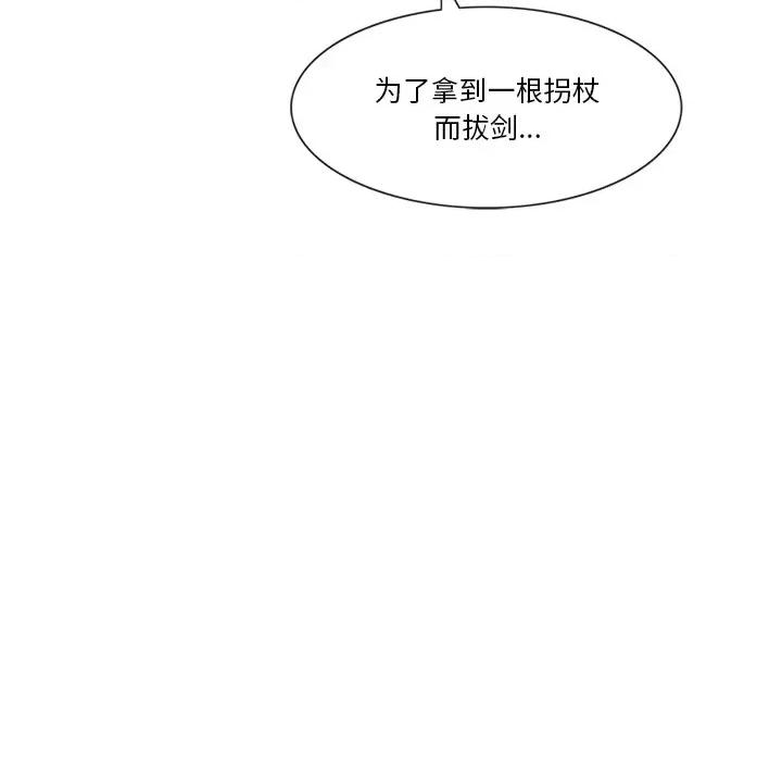 独脚闯江湖 独脚前行第 49 话 第53页