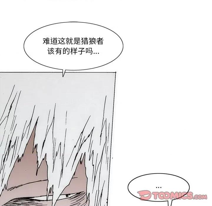 独脚闯江湖 独脚前行第 49 话 第54页