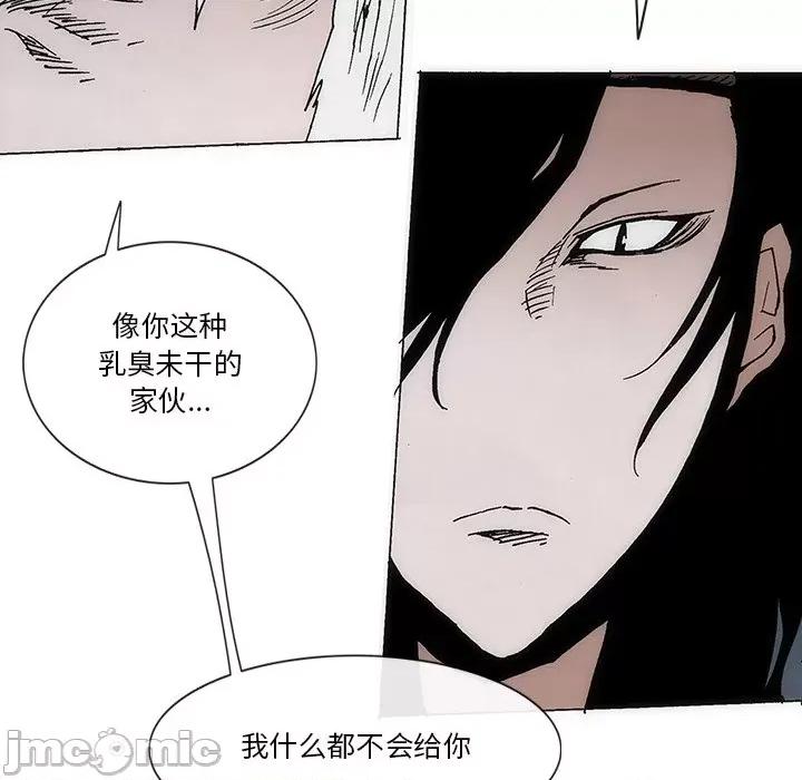 独脚闯江湖 独脚前行第 49 话 第55页