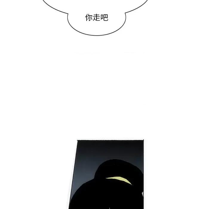 独脚闯江湖 独脚前行第 49 话 第56页