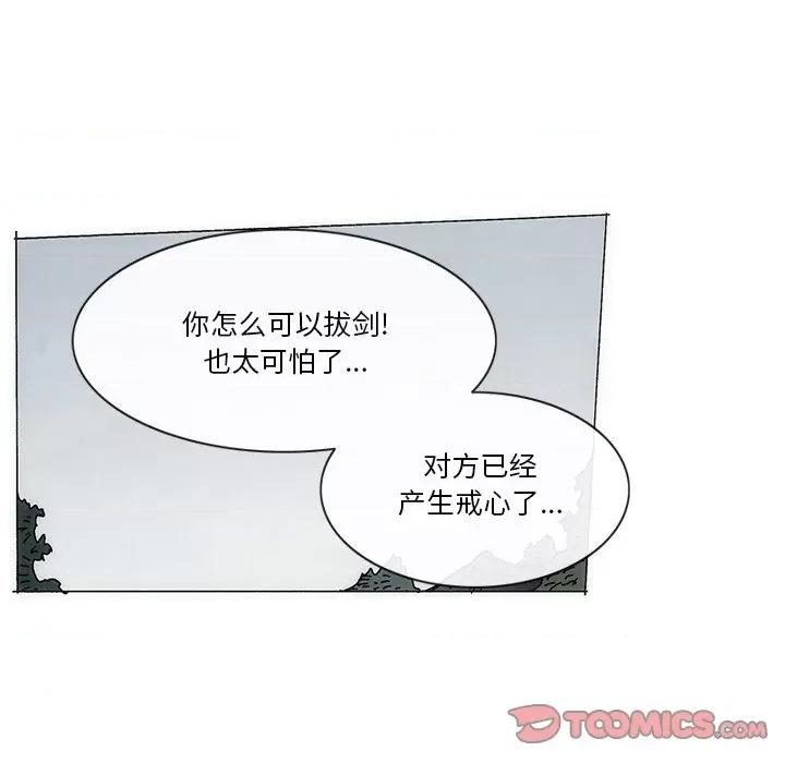 独脚闯江湖 独脚前行第 49 话 第58页