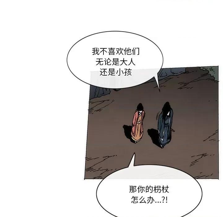 独脚闯江湖 独脚前行第 49 话 第59页