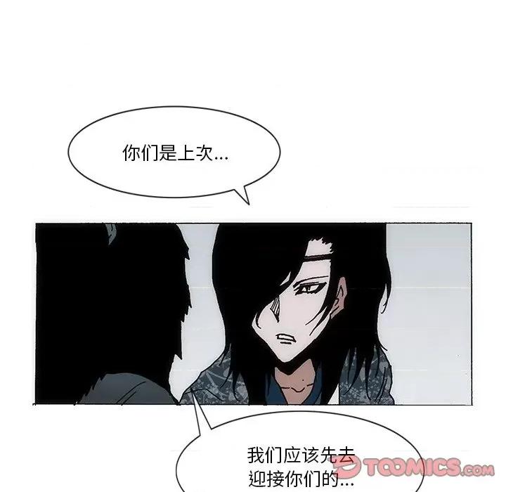 独脚闯江湖 独脚前行第 49 话 第62页