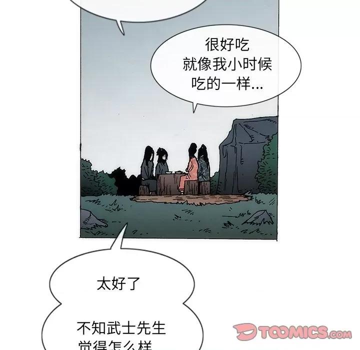 独脚闯江湖 独脚前行第 49 话 第66页