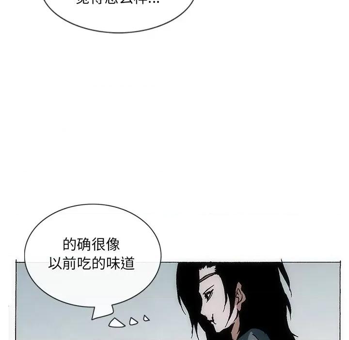 独脚闯江湖 独脚前行第 49 话 第67页