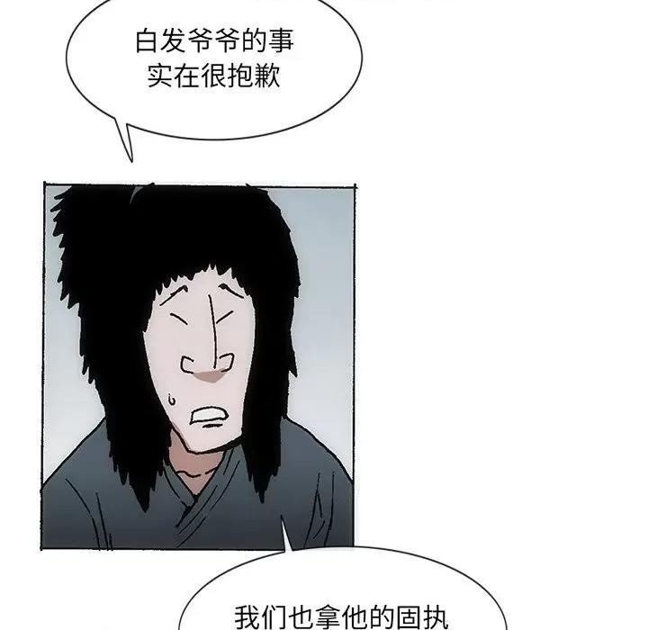 独脚闯江湖 独脚前行第 49 话 第69页