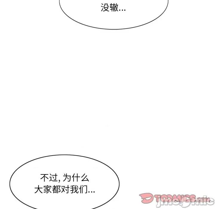 独脚闯江湖 独脚前行第 49 话 第70页