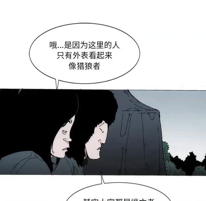 独脚闯江湖 独脚前行第 49 话 第73页