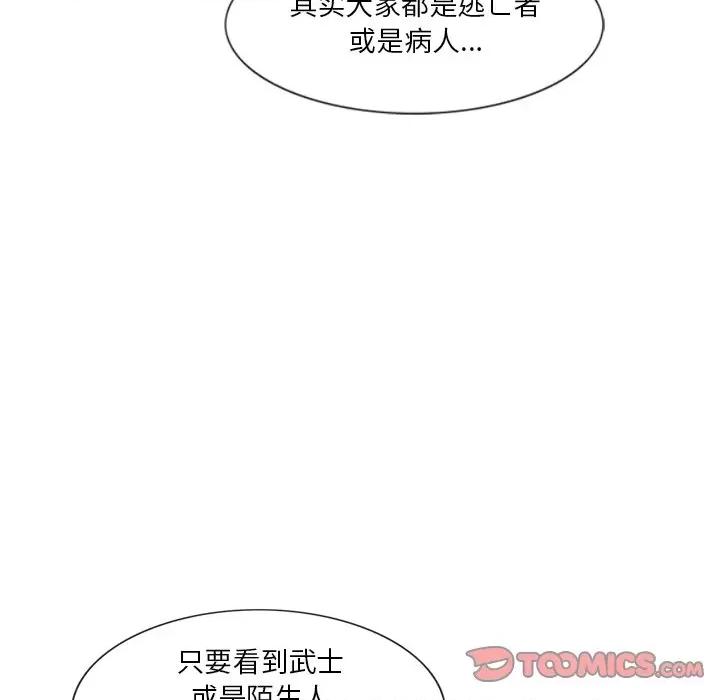 独脚闯江湖 独脚前行第 49 话 第74页