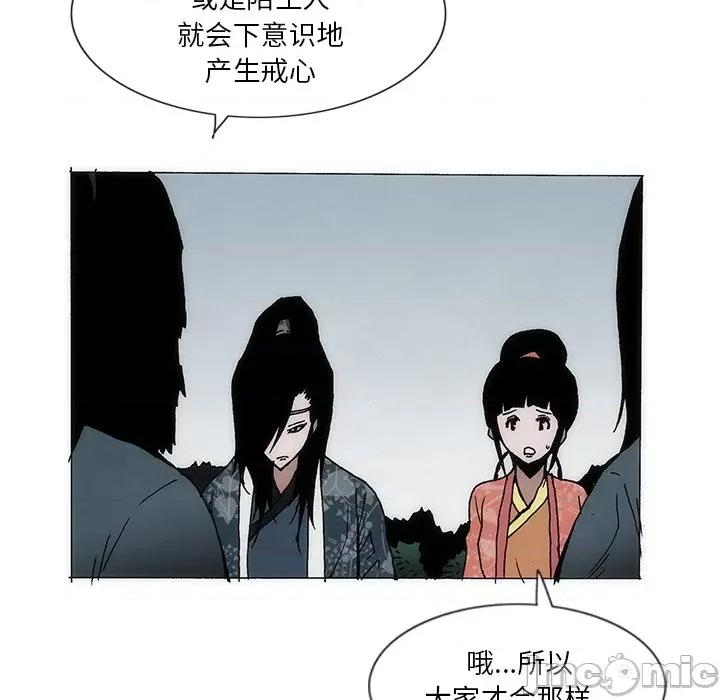 独脚闯江湖 独脚前行第 49 话 第75页