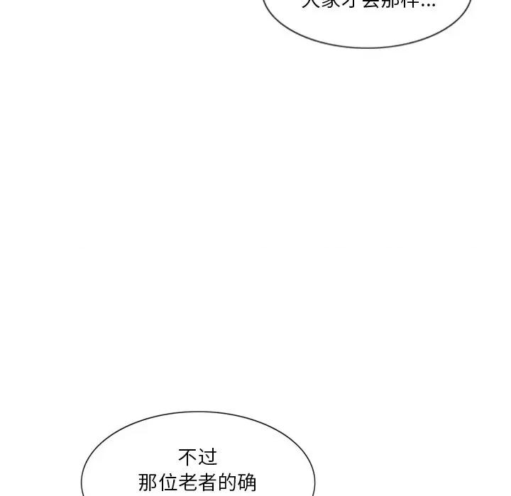 独脚闯江湖 独脚前行第 49 话 第76页