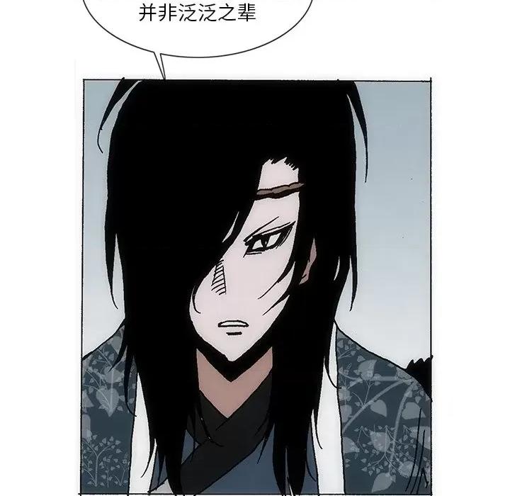 独脚闯江湖 独脚前行第 49 话 第77页