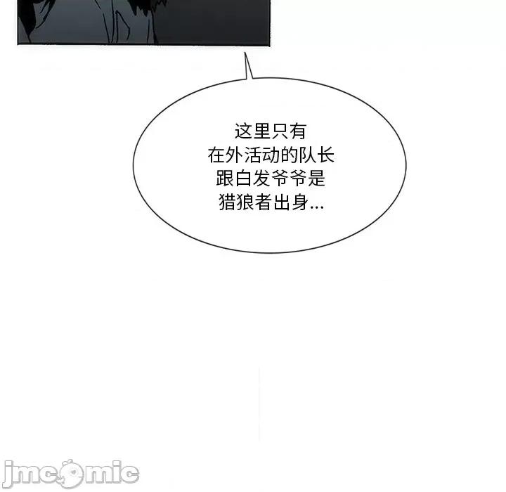 独脚闯江湖 独脚前行第 49 话 第80页