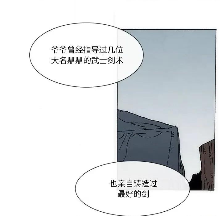 独脚闯江湖 独脚前行第 49 话 第81页