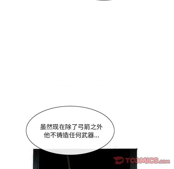 独脚闯江湖 独脚前行第 49 话 第82页