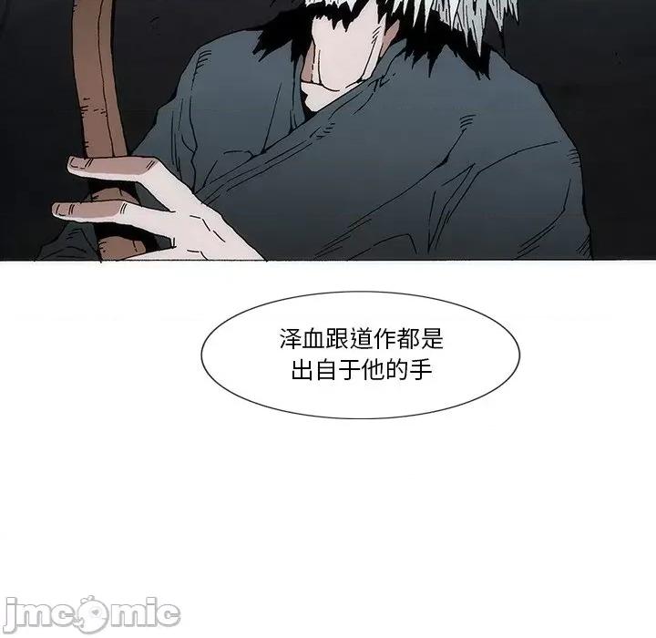 独脚闯江湖 独脚前行第 49 话 第85页