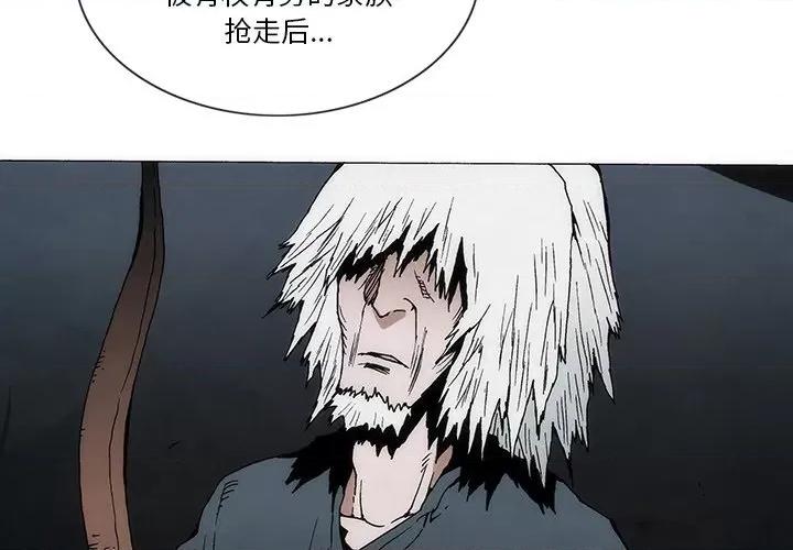 独脚闯江湖 独脚前行第 50 话 第4页