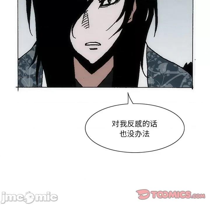 独脚闯江湖 独脚前行第 50 话 第10页