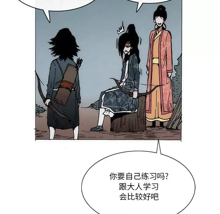 独脚闯江湖 独脚前行第 50 话 第41页