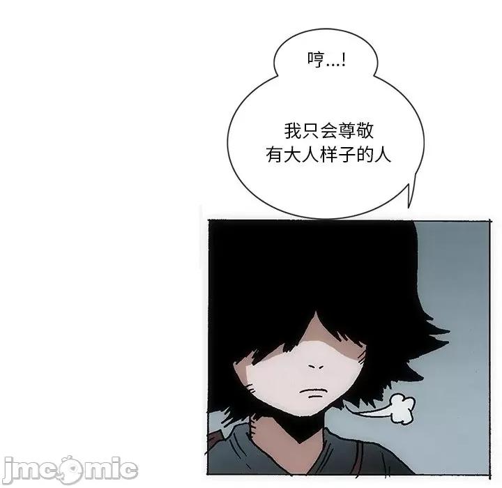 独脚闯江湖 独脚前行第 50 话 第45页