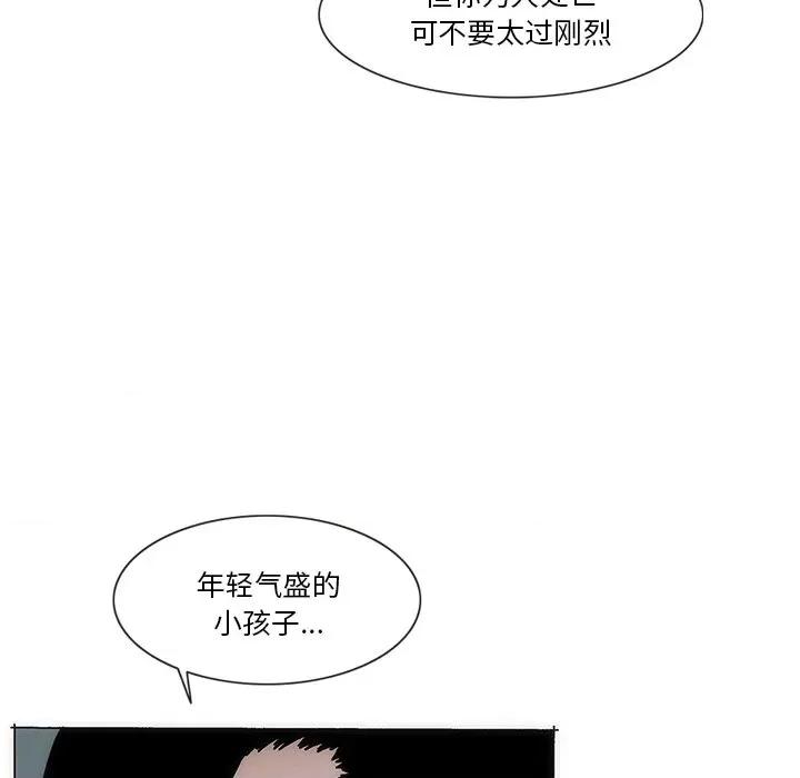 独脚闯江湖 独脚前行第 50 话 第48页