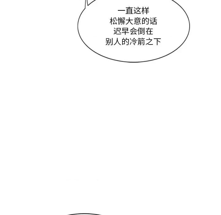 独脚闯江湖 独脚前行第 50 话 第64页