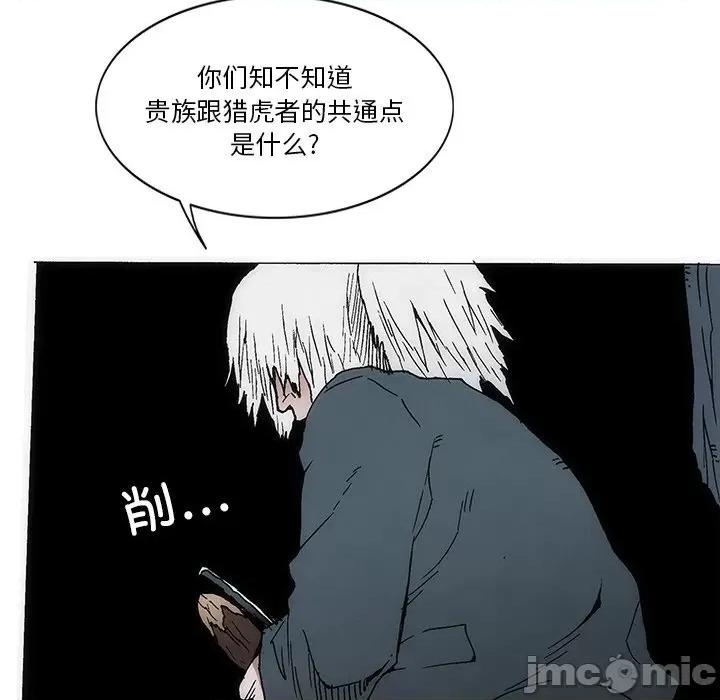 独脚闯江湖 独脚前行第 50 话 第65页